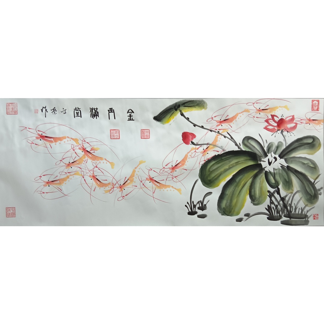 金玉满堂  826003  高洁（款）
