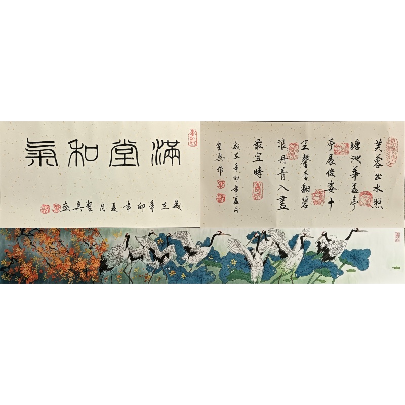 满堂和气手卷 叶圣兴（款）51587