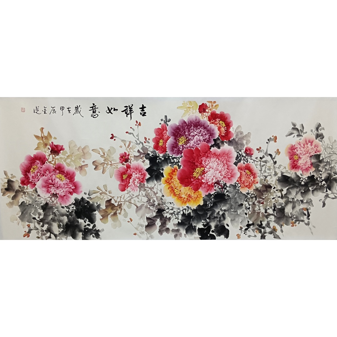吉祥如意  51379  董金从（款）