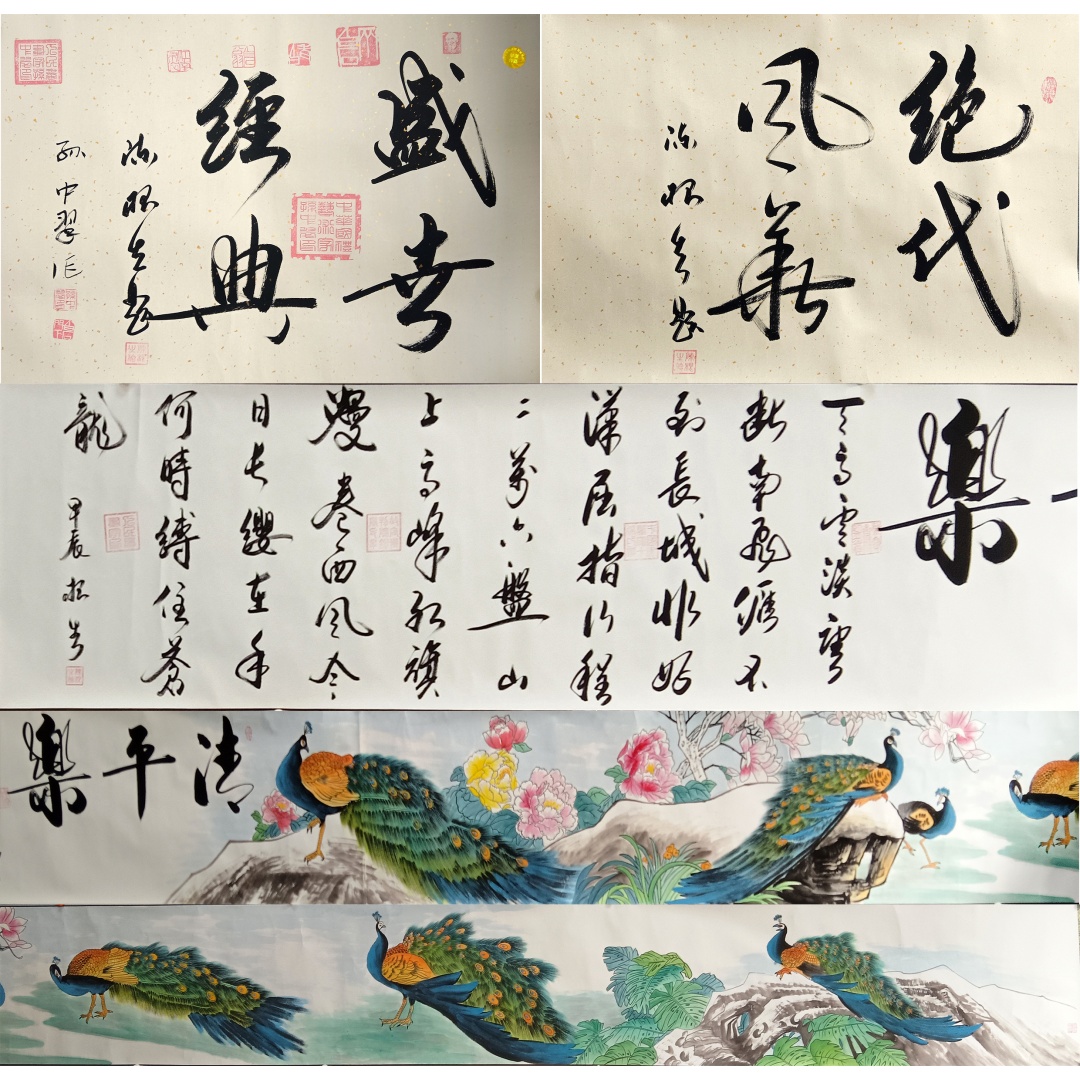 绝代风华长卷  51383  孙中翠、陈根生（款）