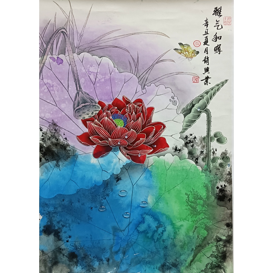 雅气和晖  51682  赵兴业（款）