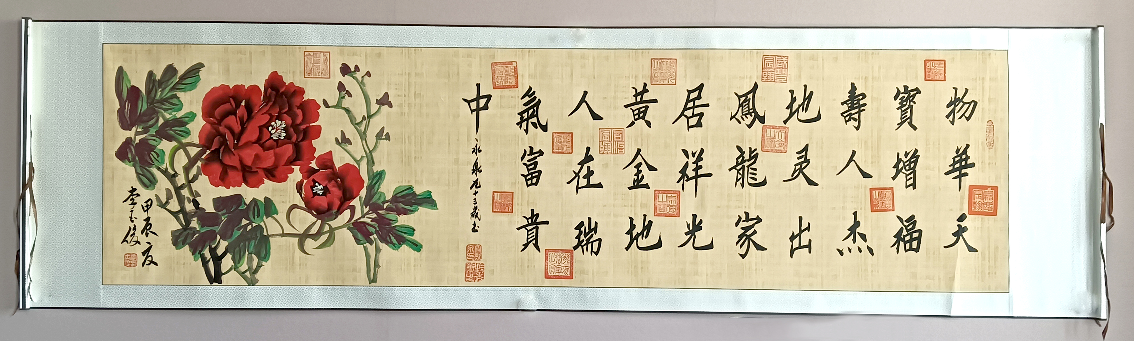 物华天宝50528 寇永泉、李玉俊（款）