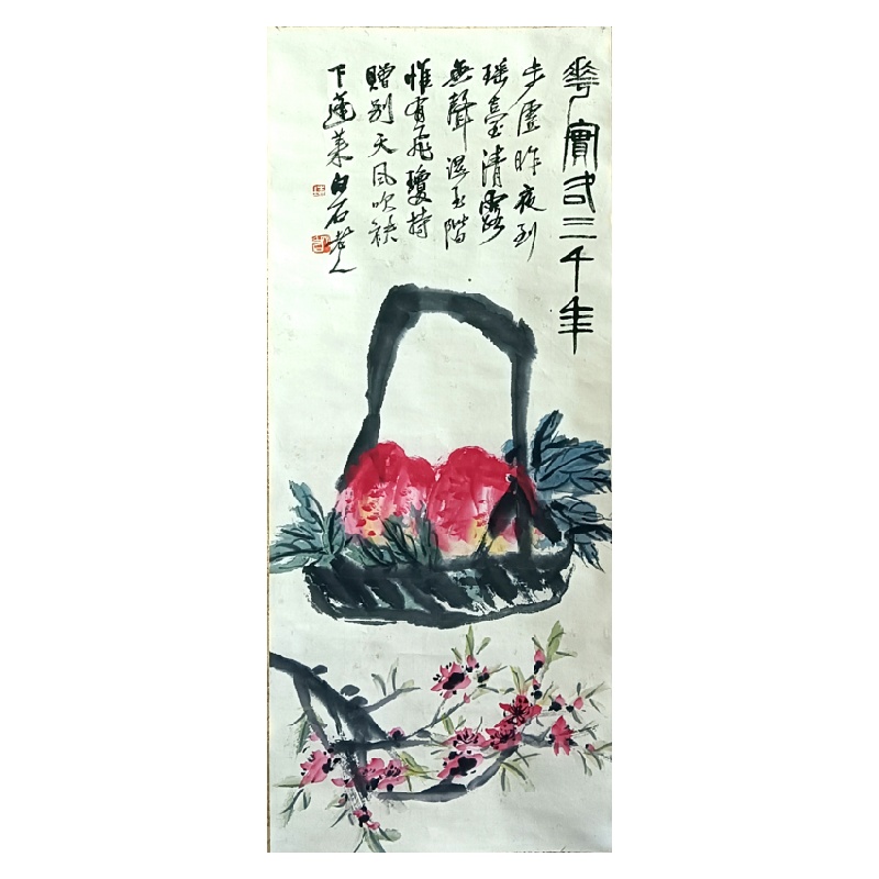 寿桃50773齐白石（款）