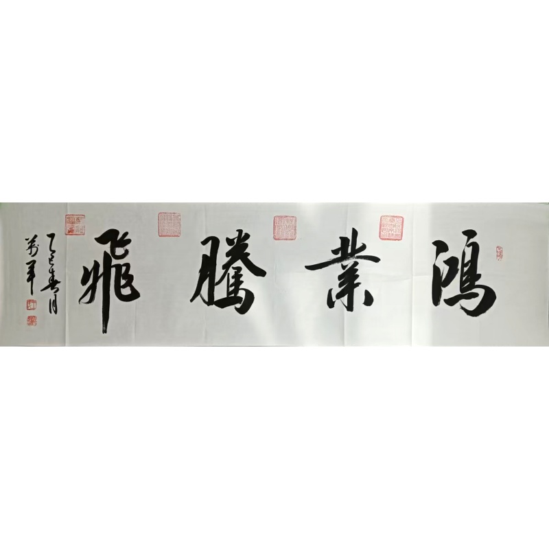 鸿业腾飞50859王万军（款）