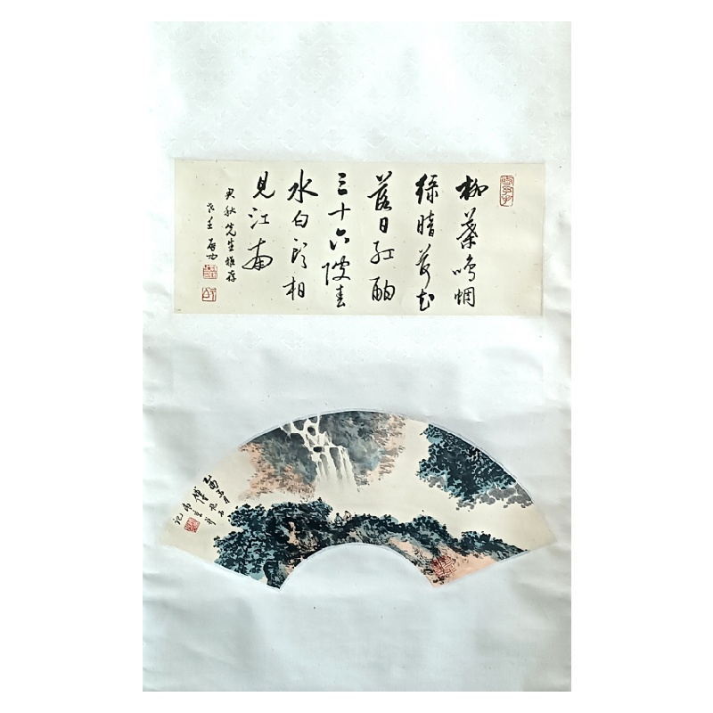 扇面山水50157启功、傅抱石（款）
