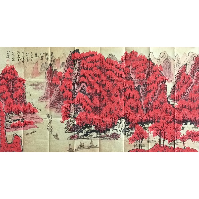 万山红遍52542李可染（款）