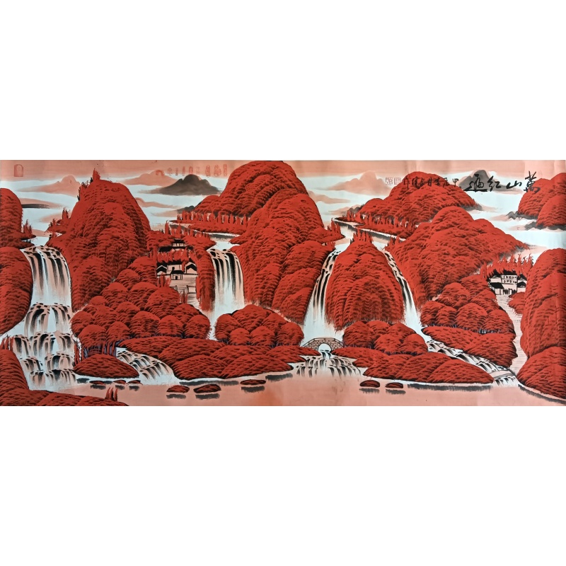 万山红遍52377李子伟（款）