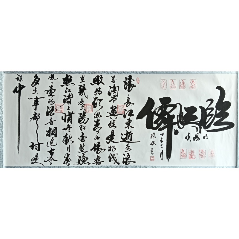 临江仙50742陈根生（款）