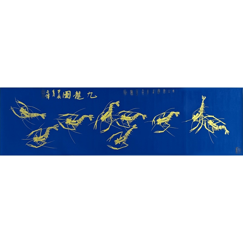 九龙图50745李子伟（款）