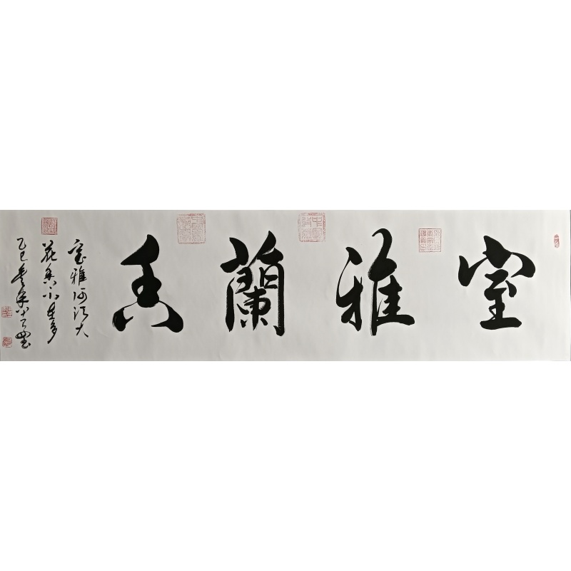 室雅兰香50900傅宏义（款）