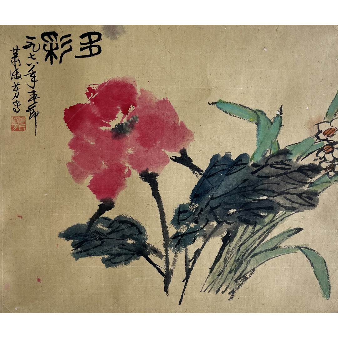 多彩  256067  萧淑芳（款）