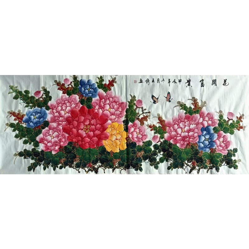 花开富贵54185王绣（款）