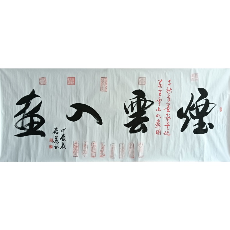 烟云入画50504张存义（款）