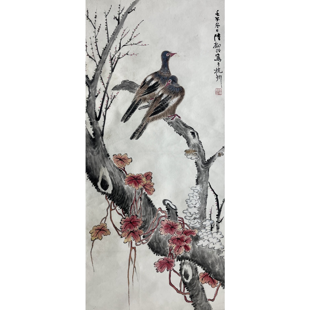 斑鸠图  256065  陆抑非（款）