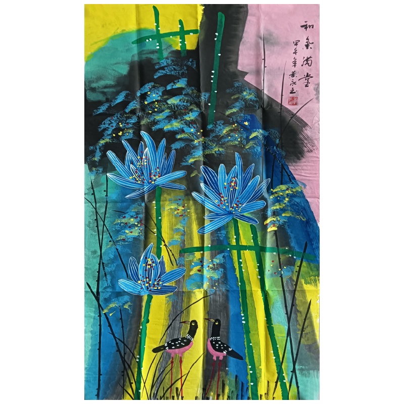 和气满堂50527黄永玉（款）