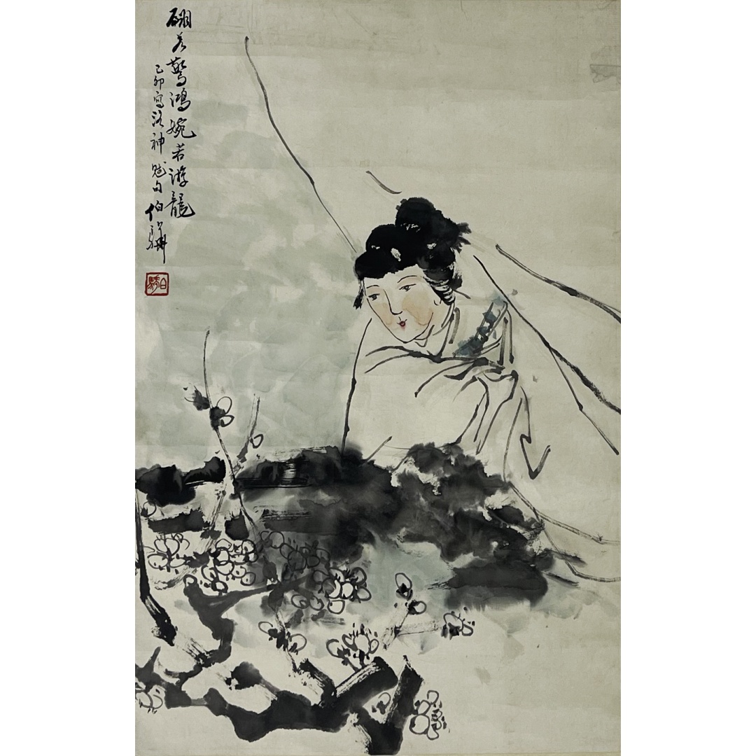 人物  256068  白伯骅（款）