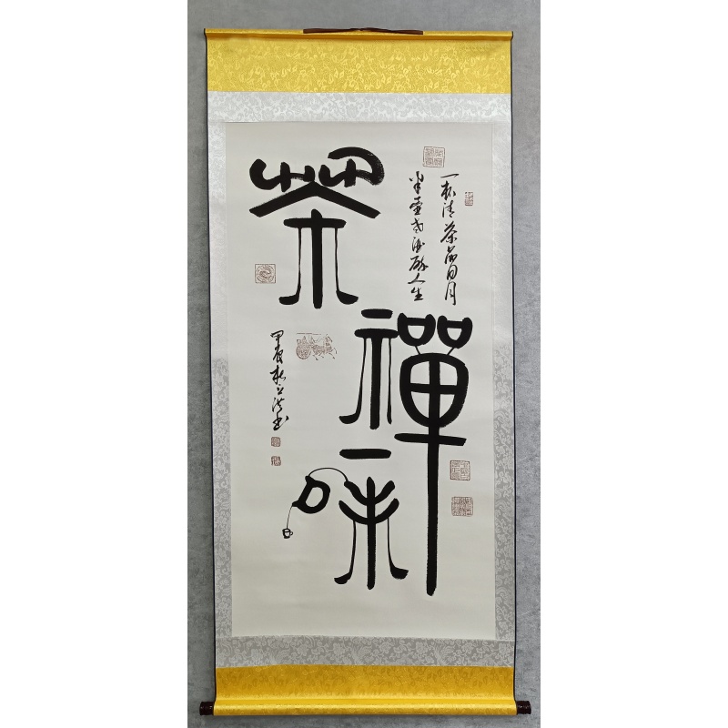 茶禅一味826034  杜立洪（款）