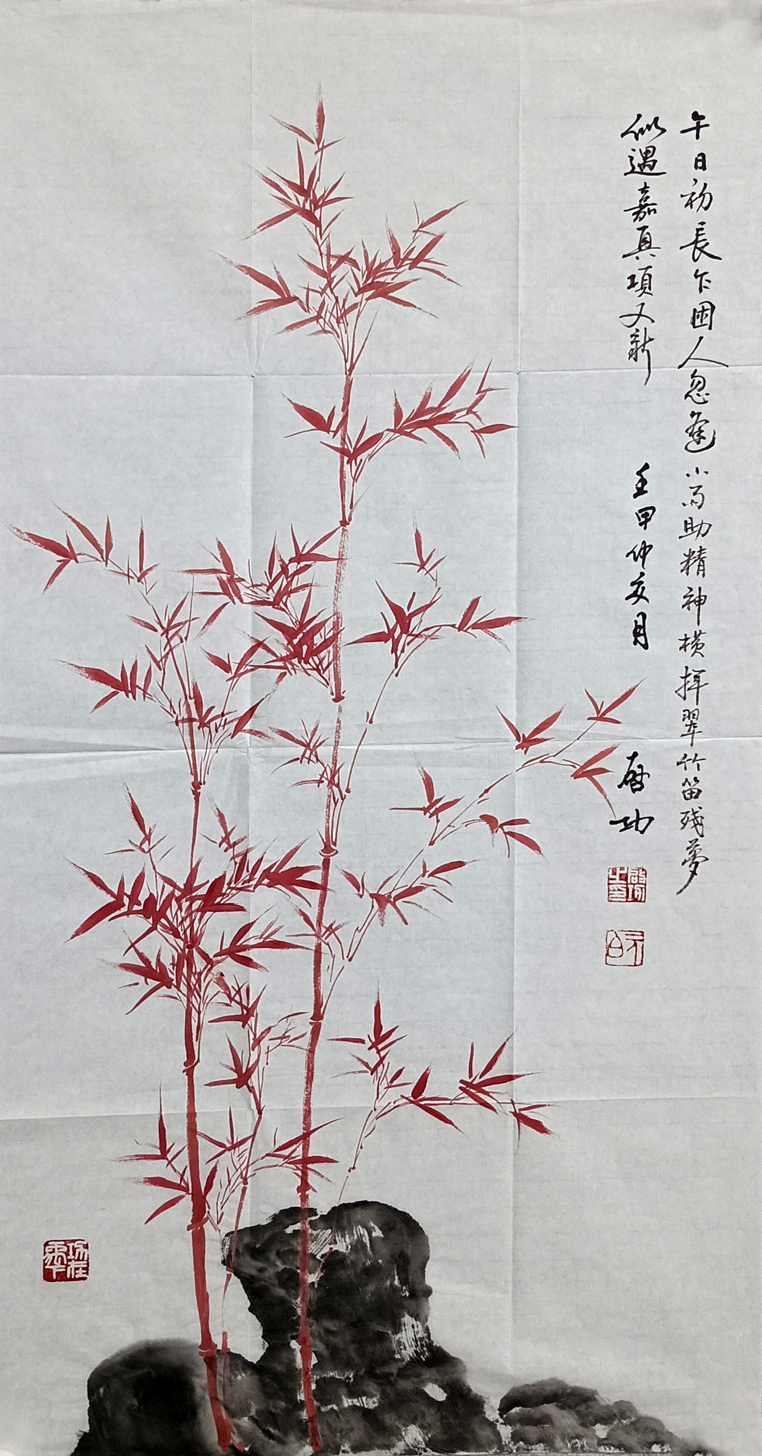 竹石图  52416  启功（款）