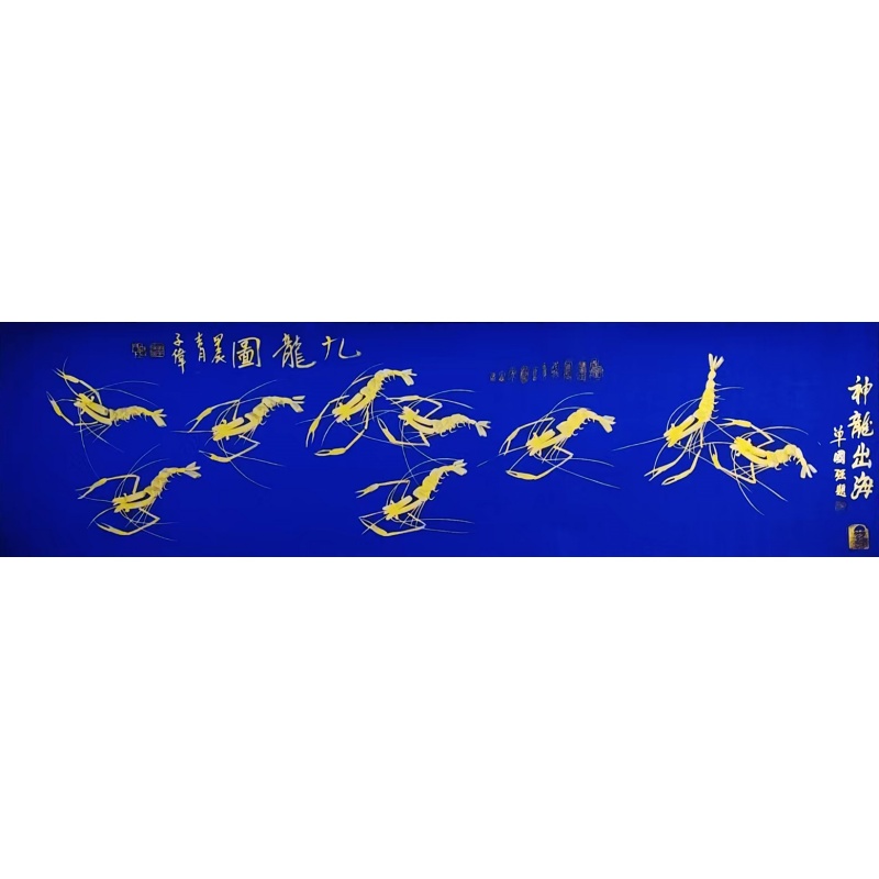 金墨九龙图5007李子伟（款）