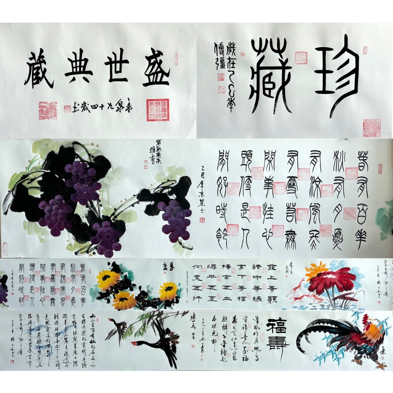 盛世典藏52456 寇永泉等十几位（款）