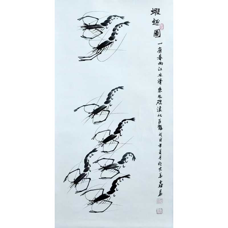 虾趣图54889戴鑫晶（款）