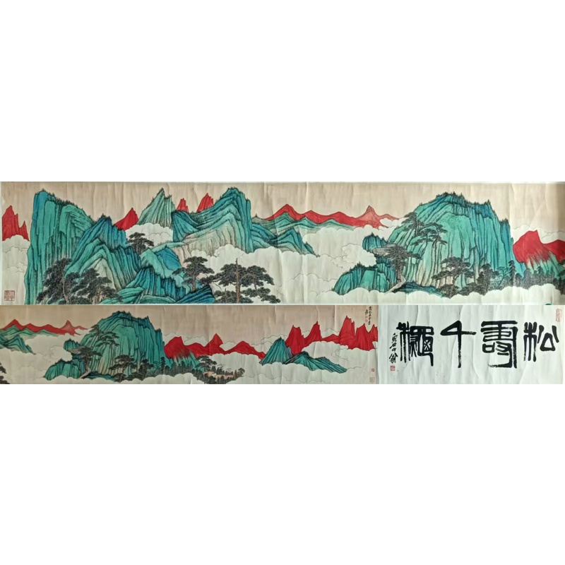 青绿山水长卷53683张大千（款）