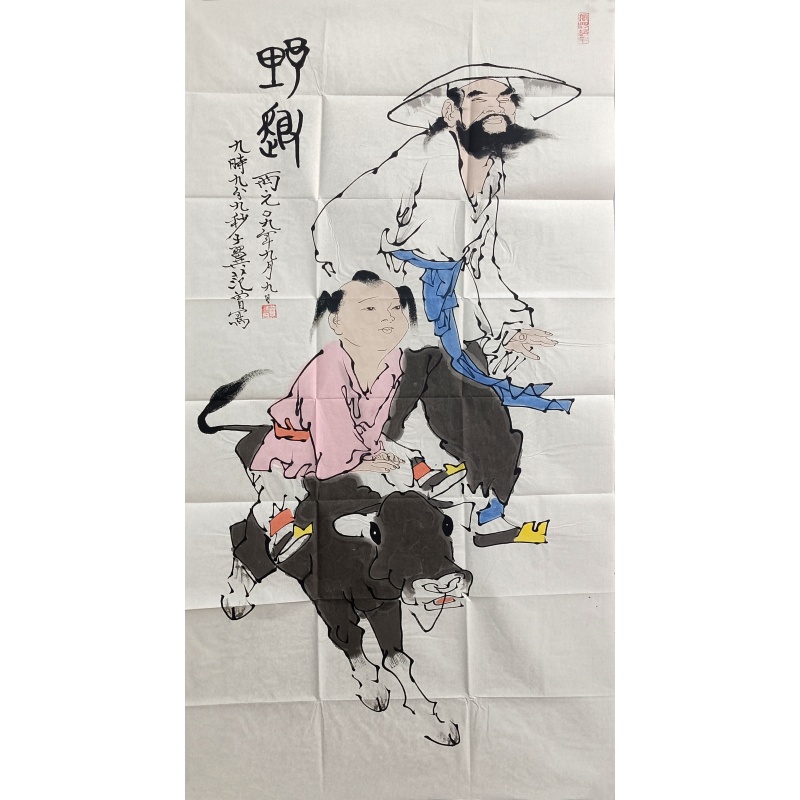 野趣52577  范曾（款）