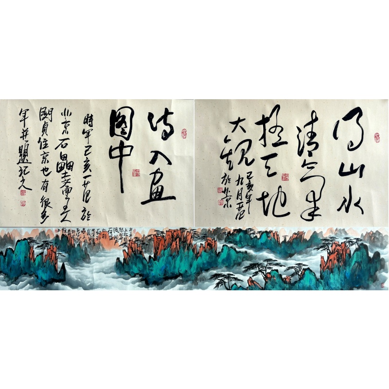 山水真彩宝卷52888姜国华（款）