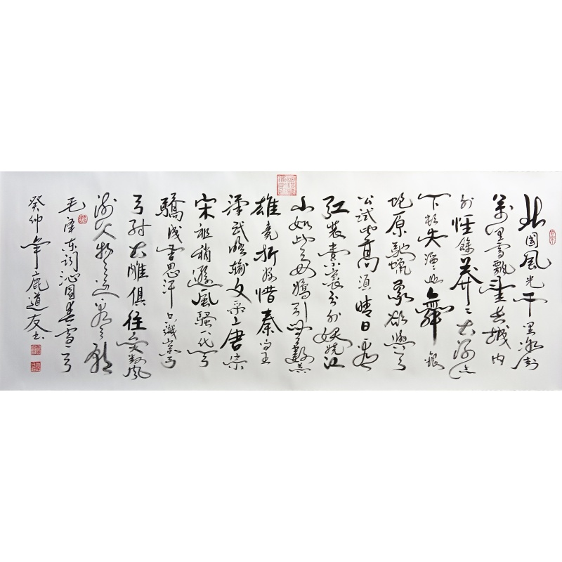沁园春雪 鹿道友（款） 7642