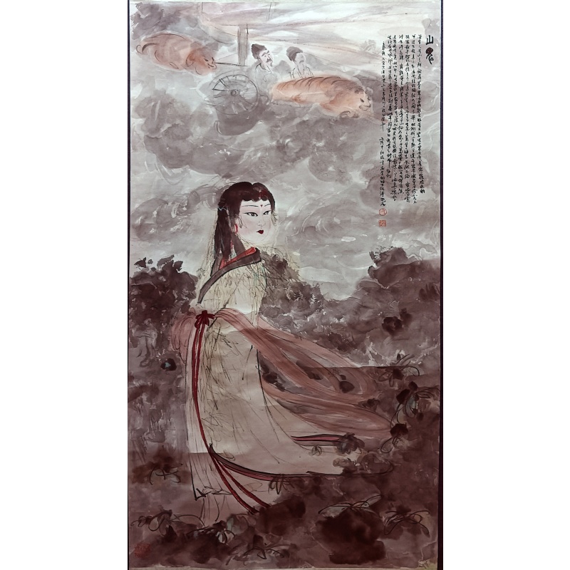 山鬼 傅抱石（款） 8309