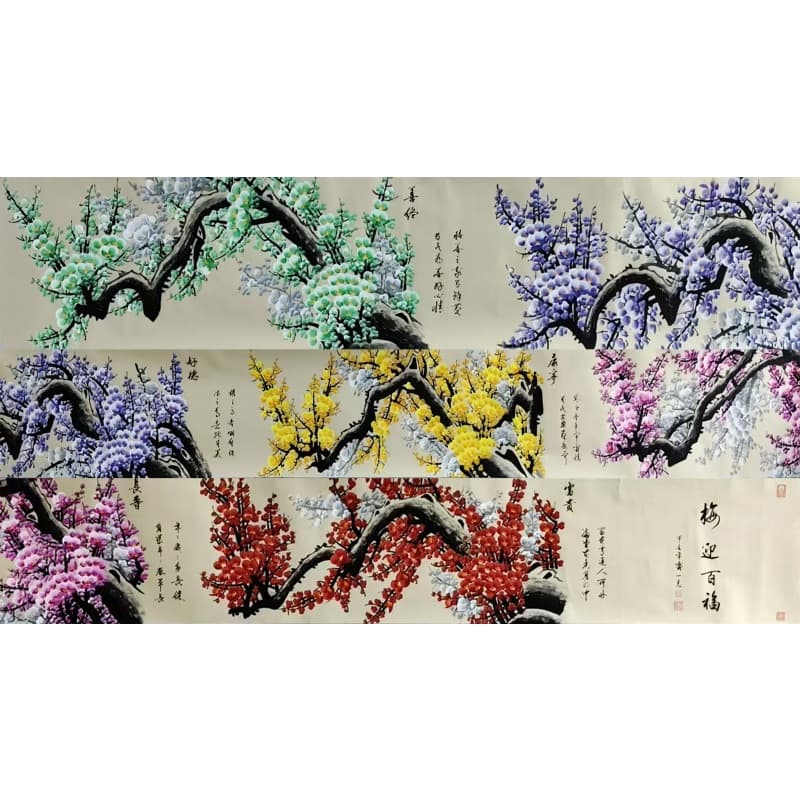 梅迎百福54055齐一志（款）