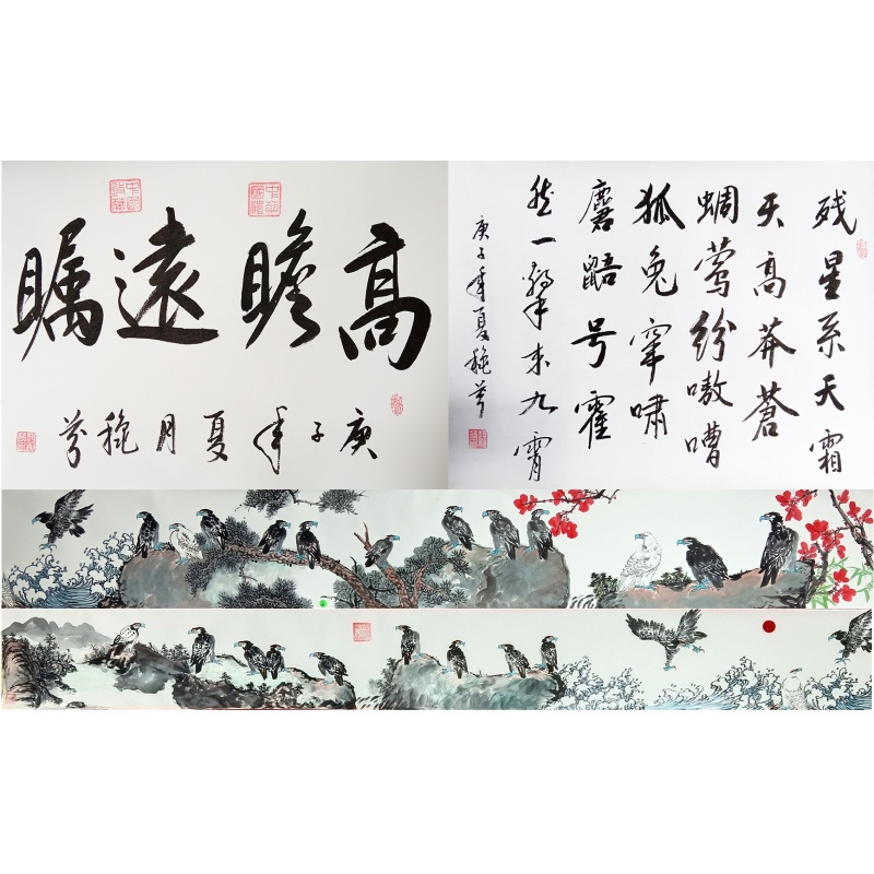 高瞻远瞩 赵秋芬（款）6946