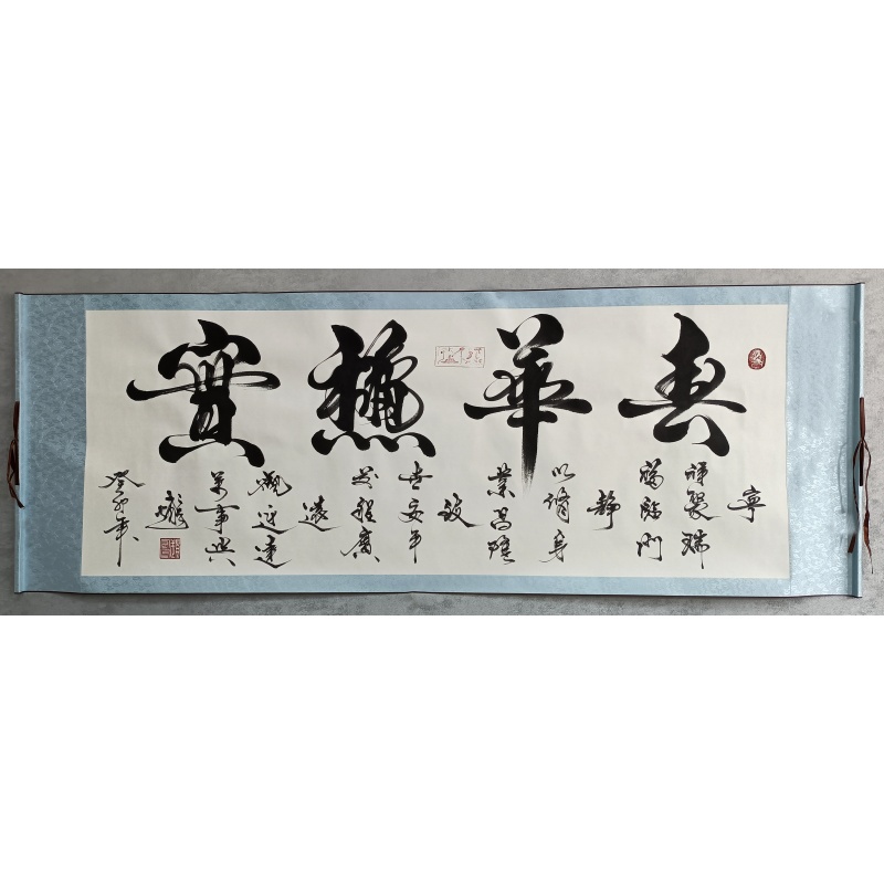 春华秋实826029  赵宏（款）