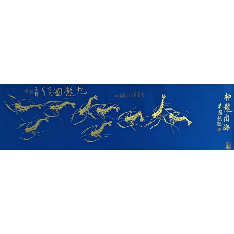 九龙图52113李子伟（款）