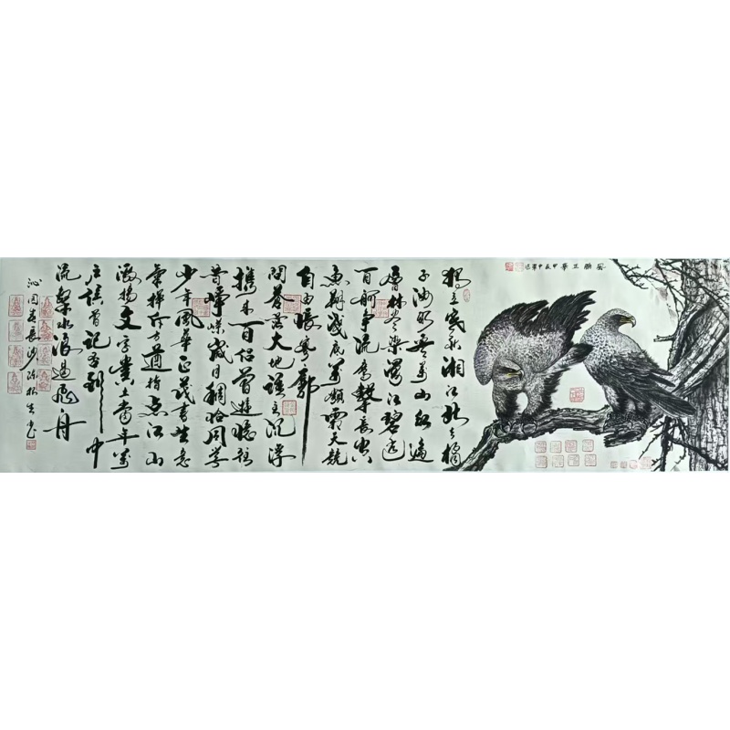 沁园春长沙，风鹏正举55133陈根生、孙中翠（款）