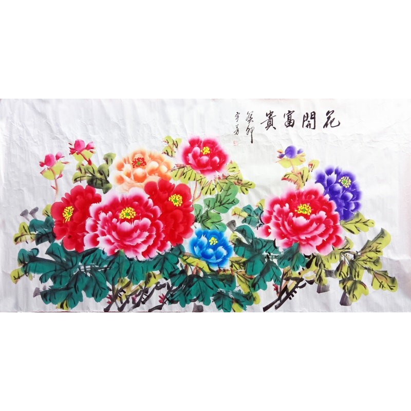 花开富贵 郎宇芳（款） 7655