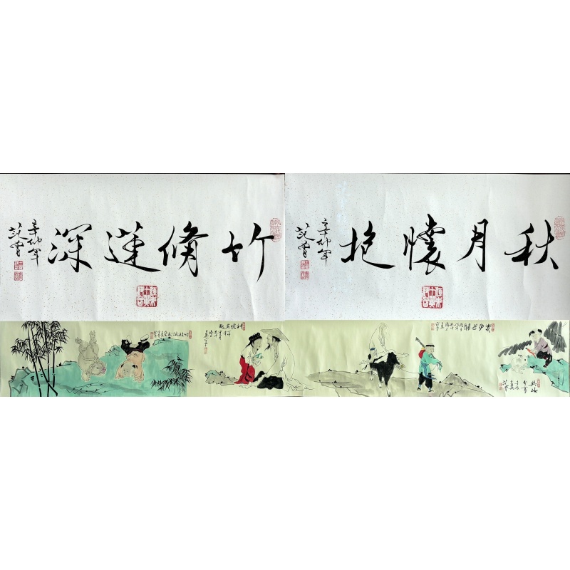 秋月怀抱长卷52885范曾（款）