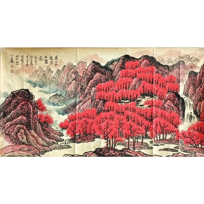 万山红遍53034李可染（款）