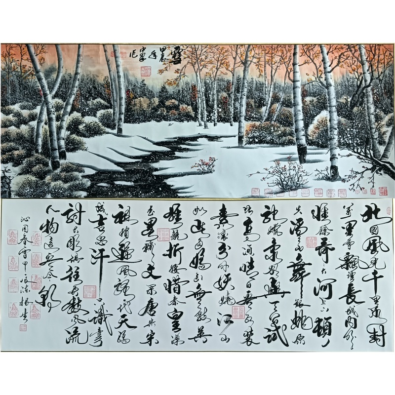 沁园春书法雪景54665陈根生、孙中翠（款）