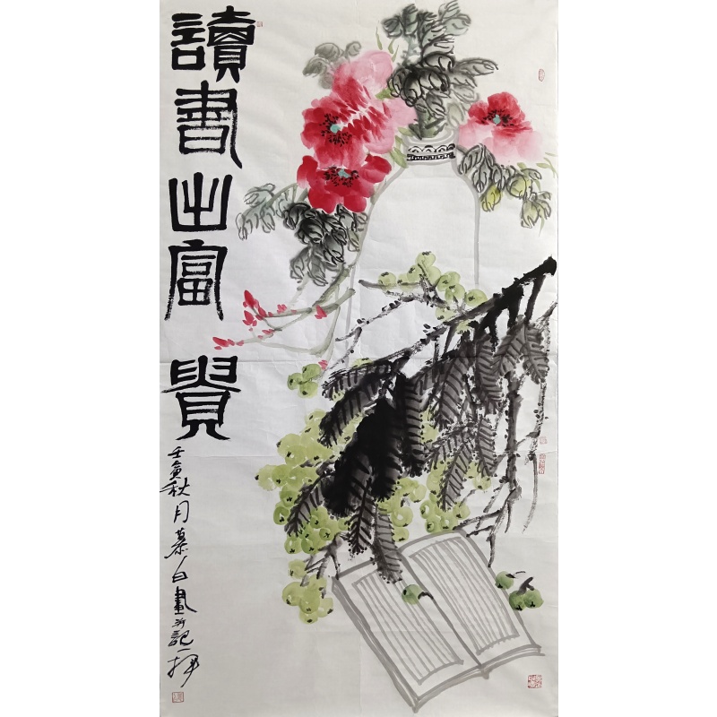 读书出富贵  韦慕白（款）  50943