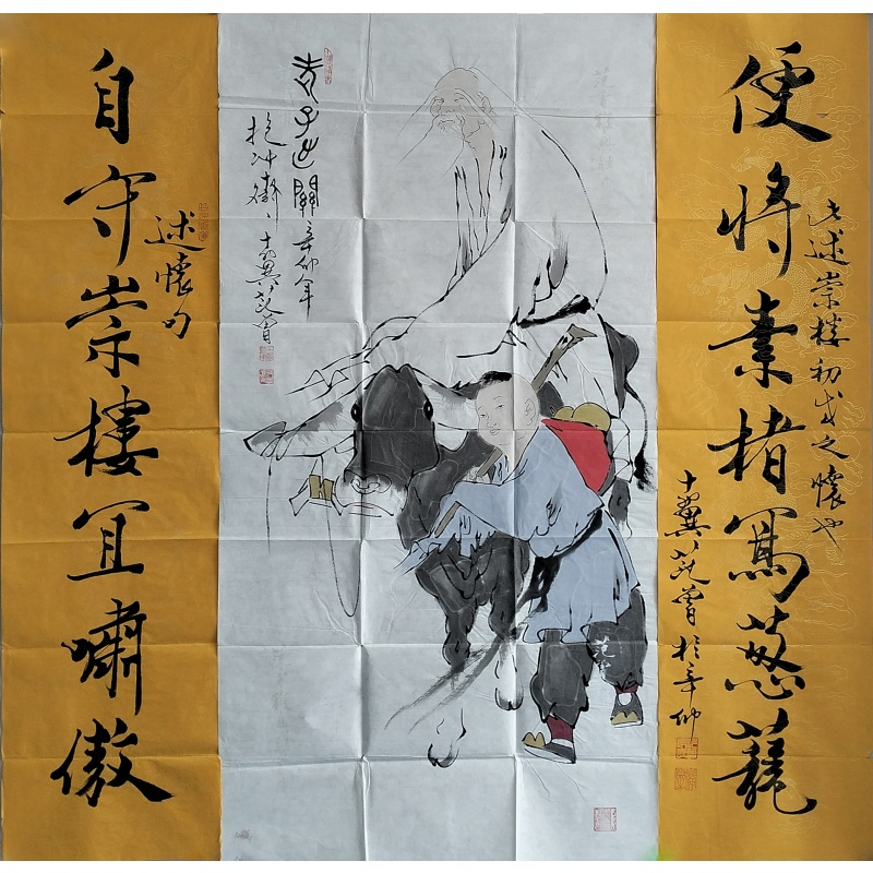 老子出关 范曾（款）54835