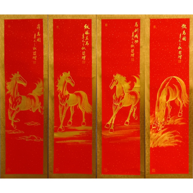 金马四条屏  徐悲鸿（款）  50081
