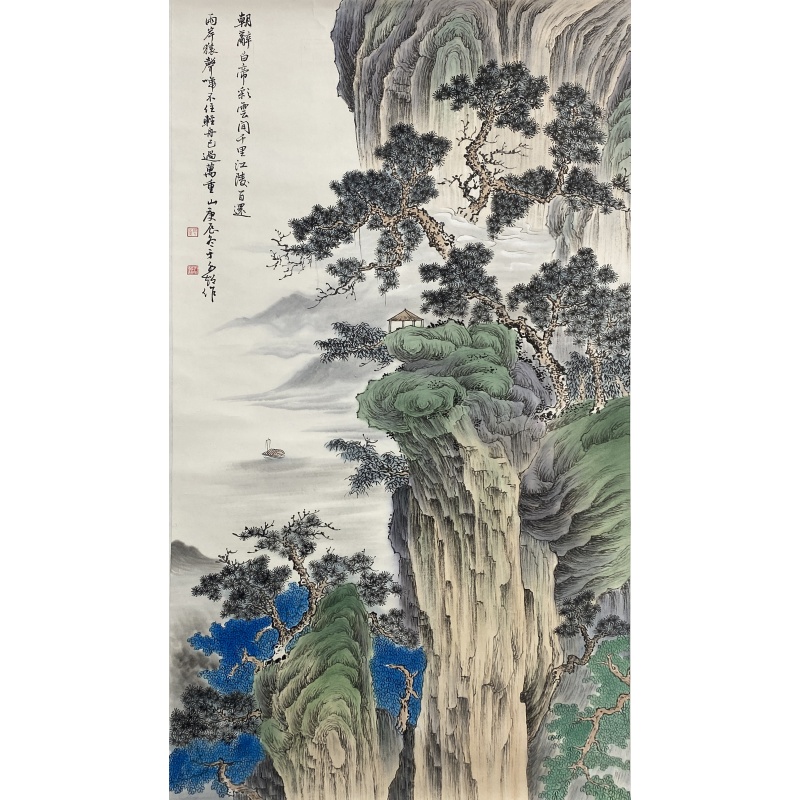 早发白帝城  于水超（款）  51982