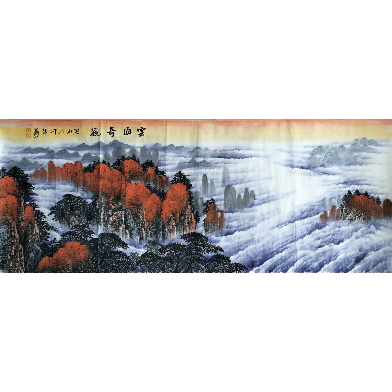 云海奇观 张大千（款）54833