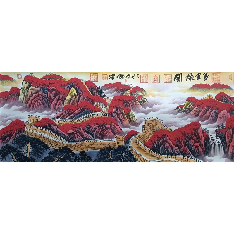万里雄关  王保国（款）  51752