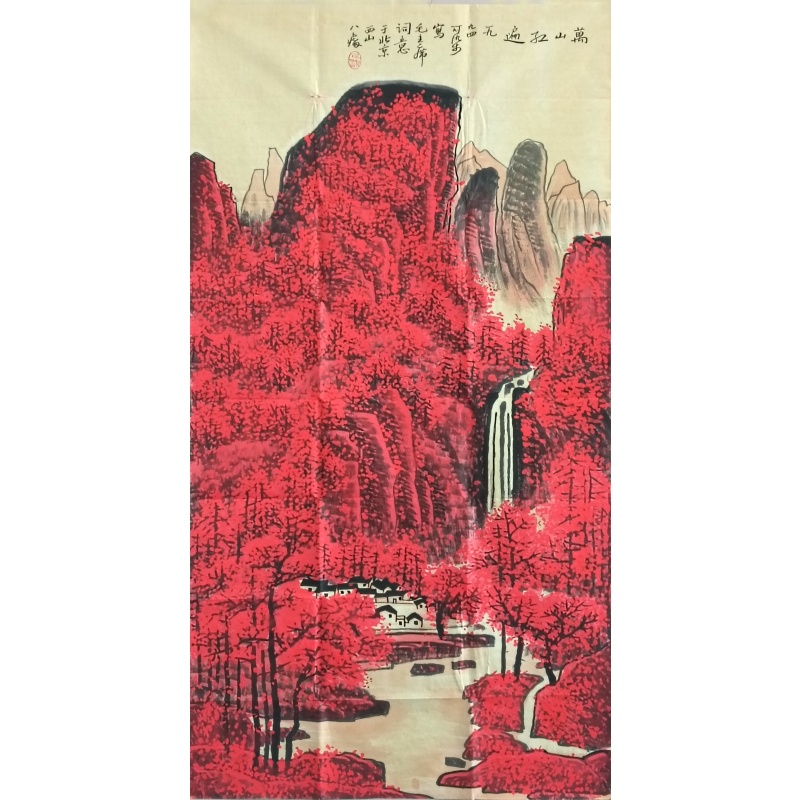 山水 李可染（款）53523