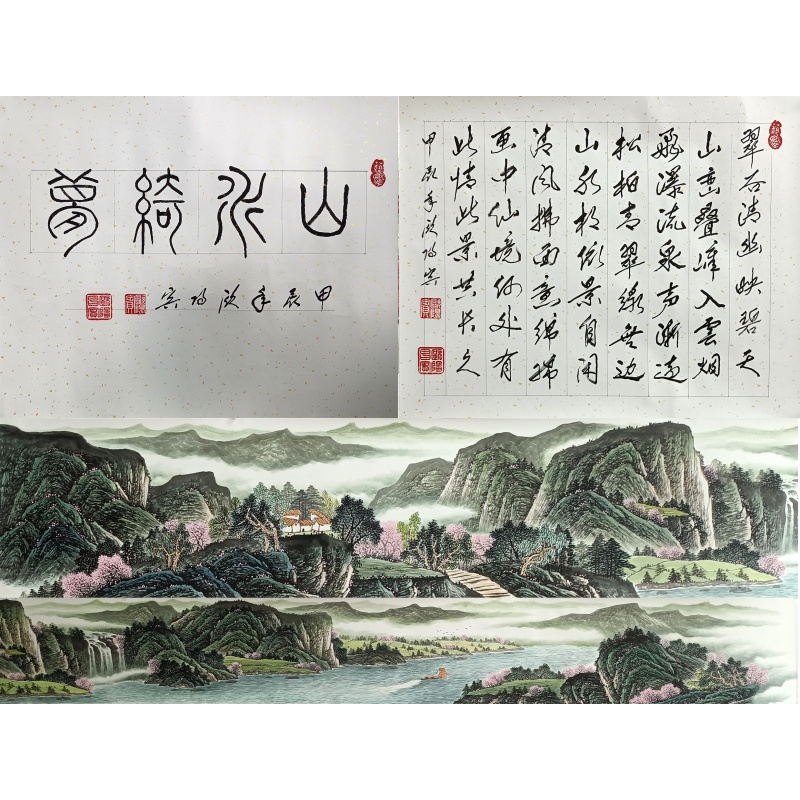 山水绮梦长卷54412欧阳宾（款）