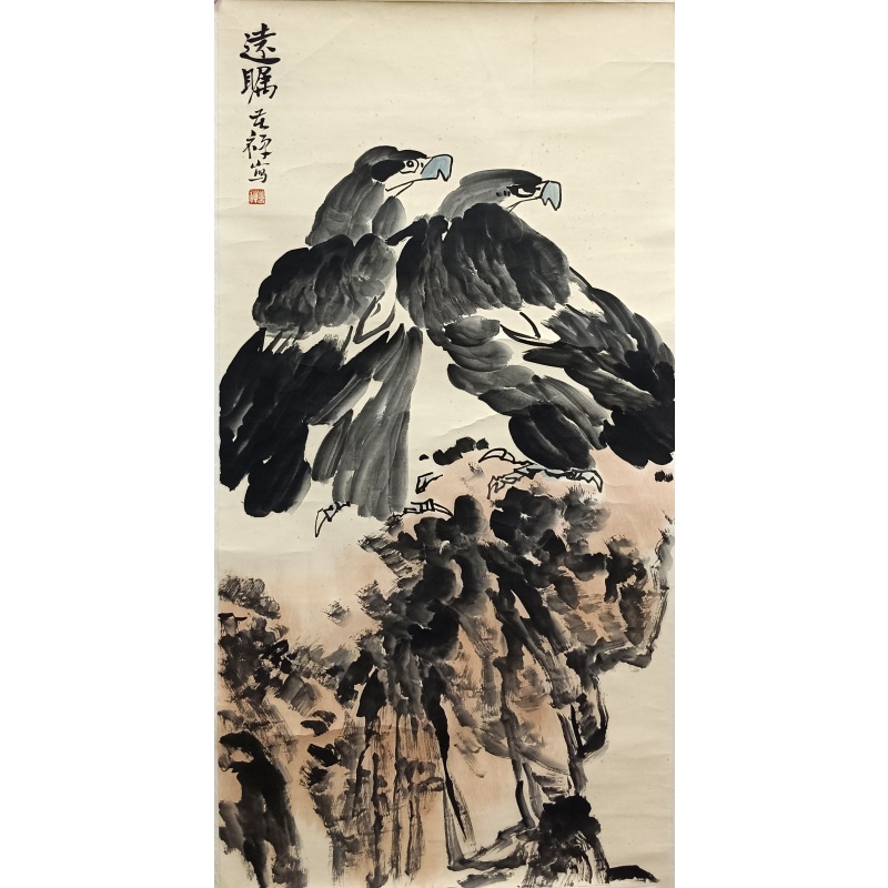 远瞩 李苦禅（款）821003