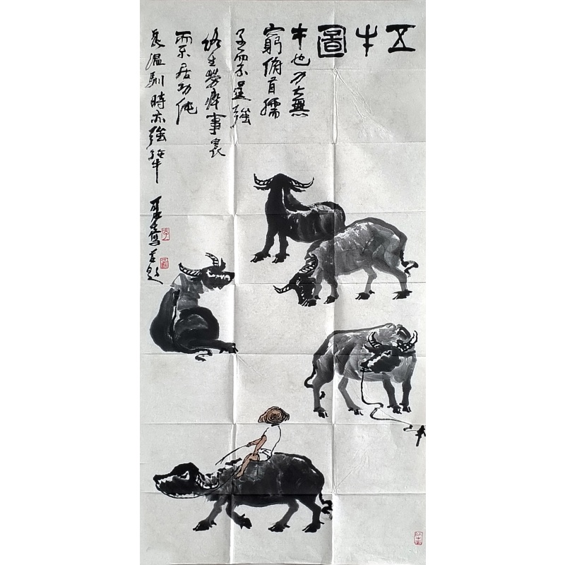 五牛图 李可染（款）54724