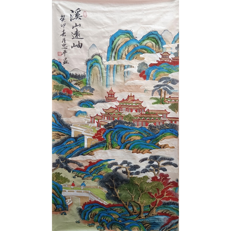 溪山远岫 曹忠平（款）50776